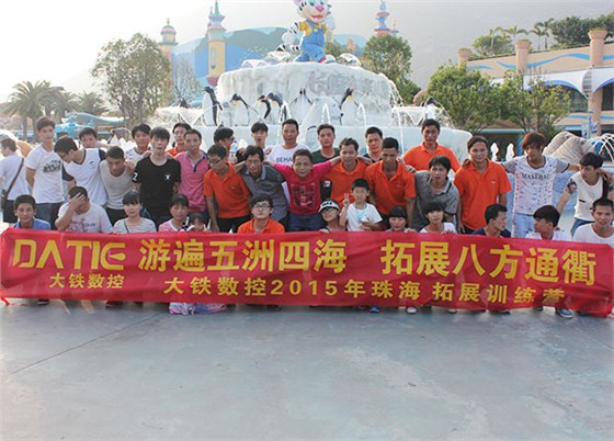 2015年員工游玩長(cháng)隆海洋樂(lè )園