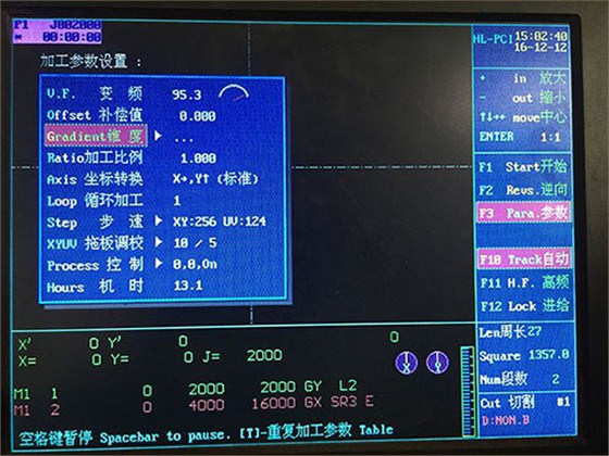 HL線(xiàn)切割軟件界面