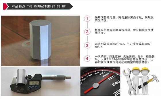 DE400環(huán)保型中走絲機床特點(diǎn)