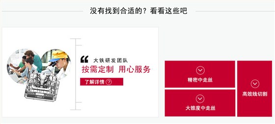 更多線(xiàn)切割機床種類(lèi)選擇