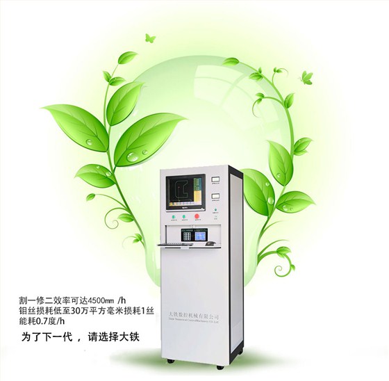 DE800環(huán)保型中走絲機床電柜