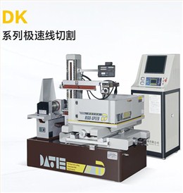 DK350極速線(xiàn)切割