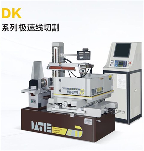 DK450極速線(xiàn)切割