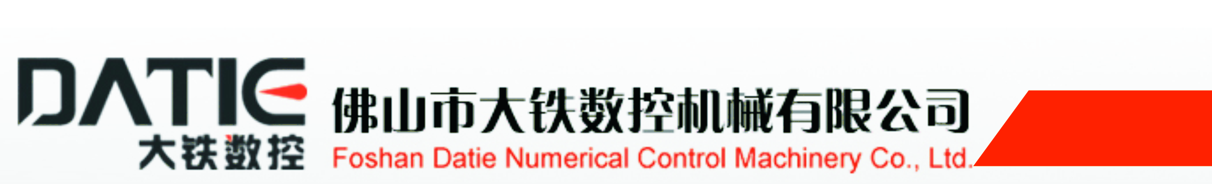 佛山市大鐵數控機械有限公司