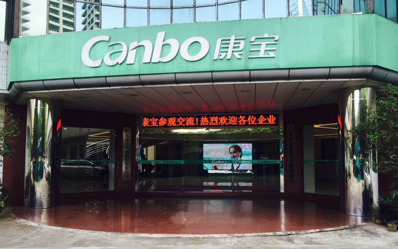 大鐵數控前往康寶參觀(guān)
