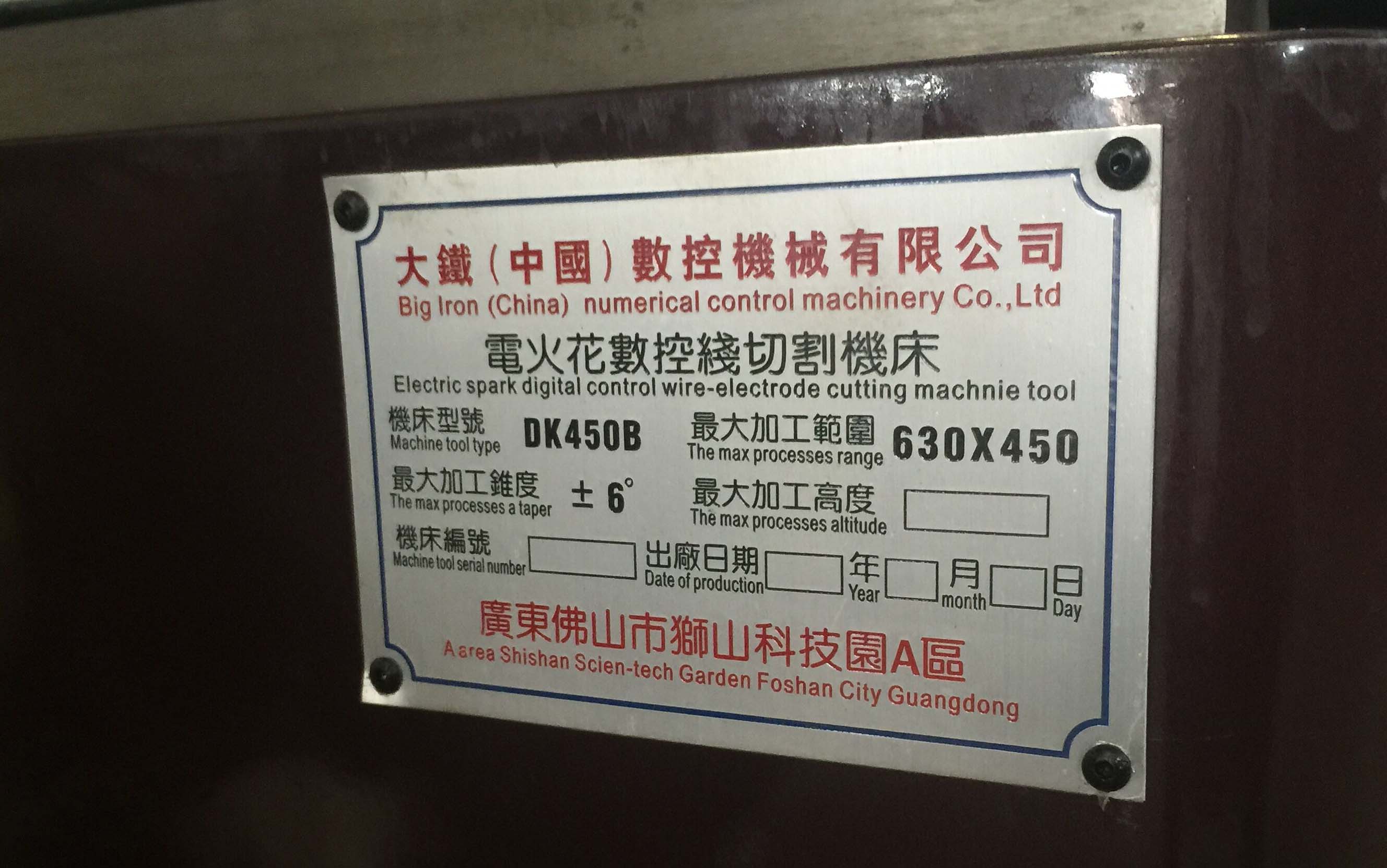 線(xiàn)切割機床型號