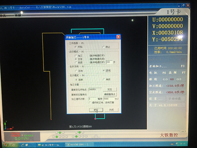Autocut線(xiàn)切割空走回退設置