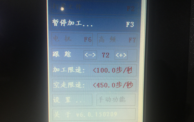 調正線(xiàn)切割機床跟蹤