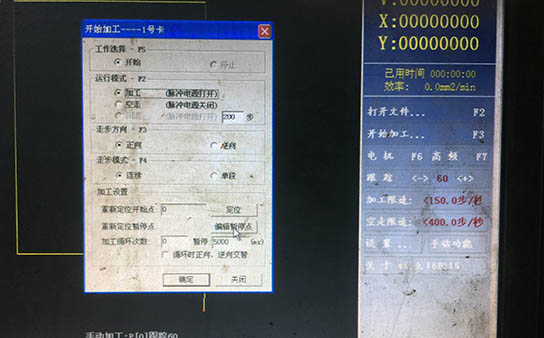 Autocut線(xiàn)切割暫停碼設置教程1