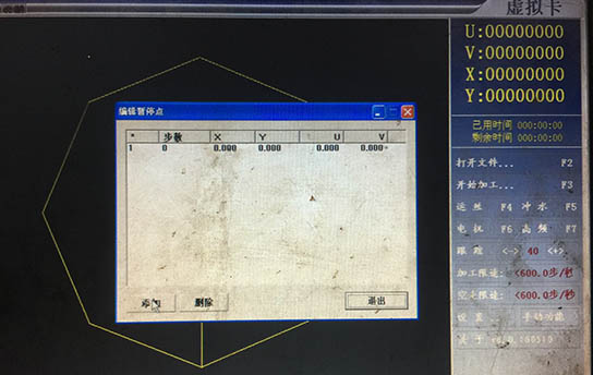 Autocut線(xiàn)切割暫停碼設置教程2