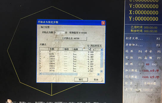 Autocut線(xiàn)切割暫停碼設置教程3