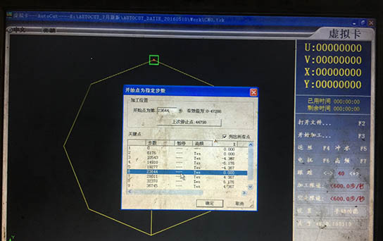 Autocut線(xiàn)切割暫停碼設置教程4