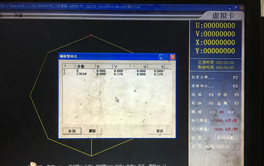 Autocut線(xiàn)切割暫停碼設置教程5