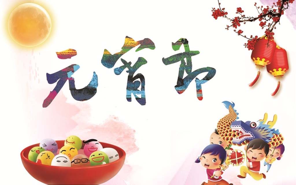 廣東大鐵元宵節放假通知