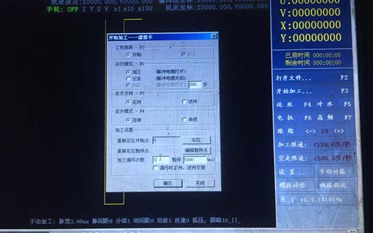 Autocut線(xiàn)切割軟件重復加工設置