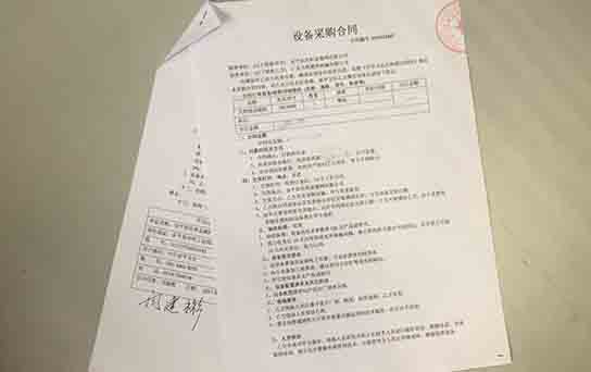 慶和金屬網(wǎng)有限公司電火花線(xiàn)切割采購合同