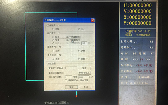 線(xiàn)切割機床加工編程流程步驟