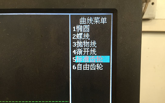 3點(diǎn)擊標準齒輪