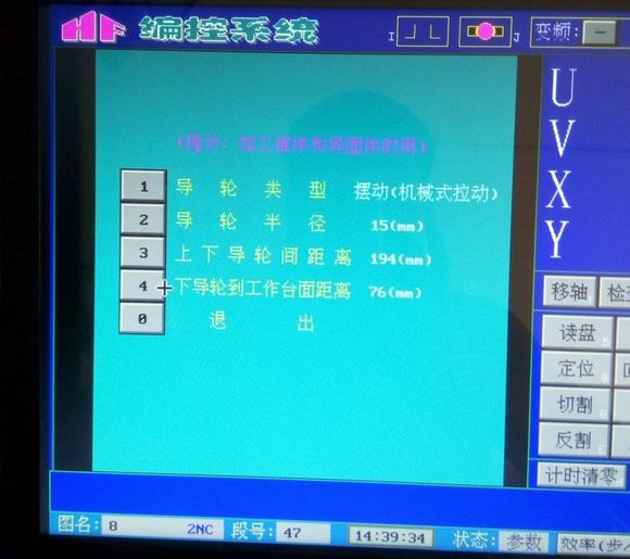 HF中走絲錐度設置4