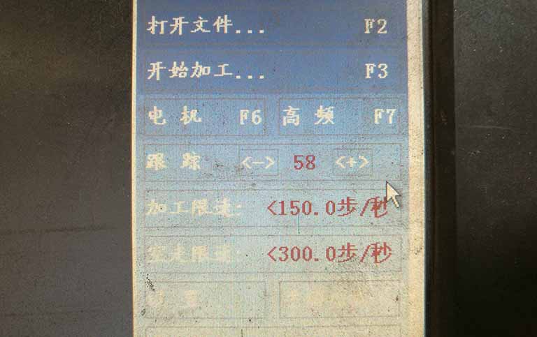 線(xiàn)切割跟蹤調整
