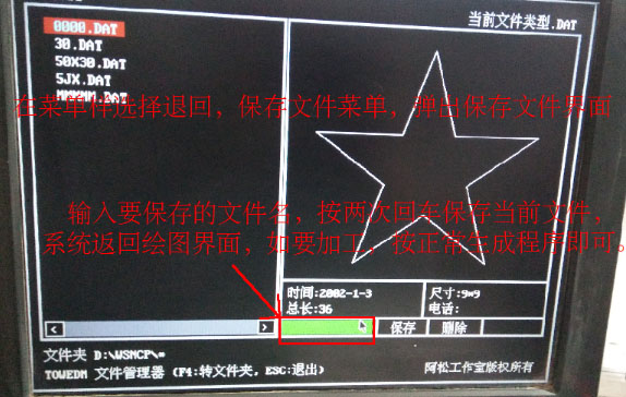 HL系統線(xiàn)切割五角星圖文教程11