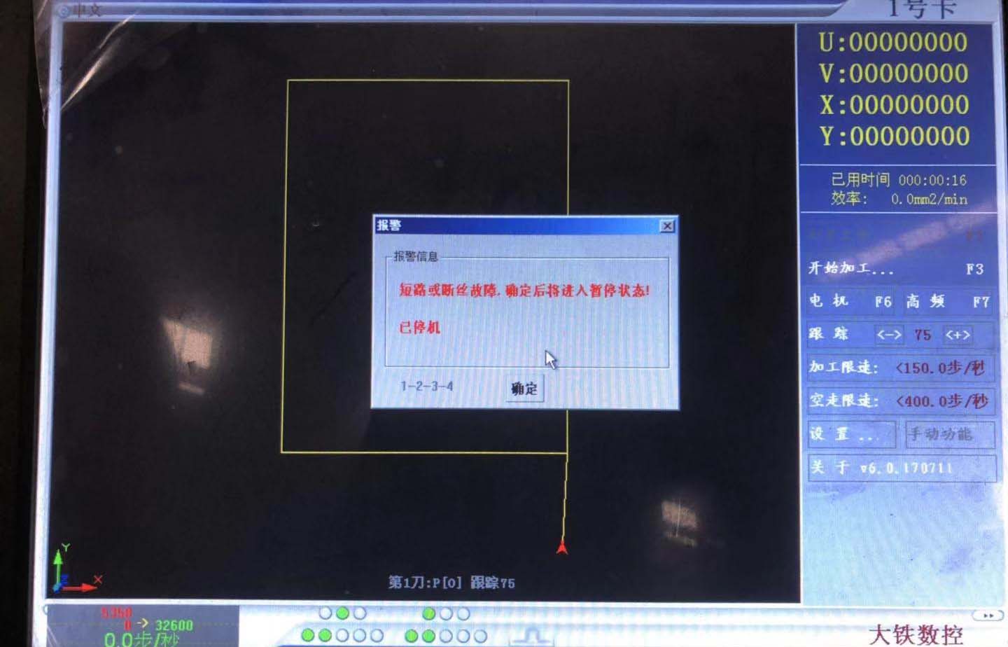 線(xiàn)切割加工回退解決辦法