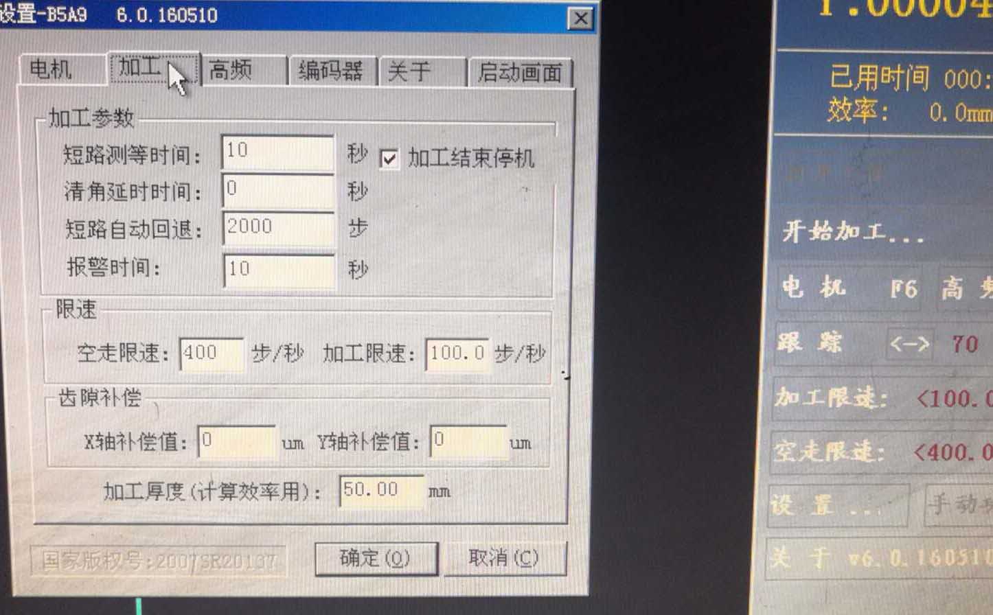 線(xiàn)切割加工回退解決辦法設置