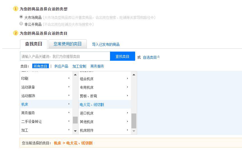 電火花線(xiàn)切割行業(yè)分類(lèi)