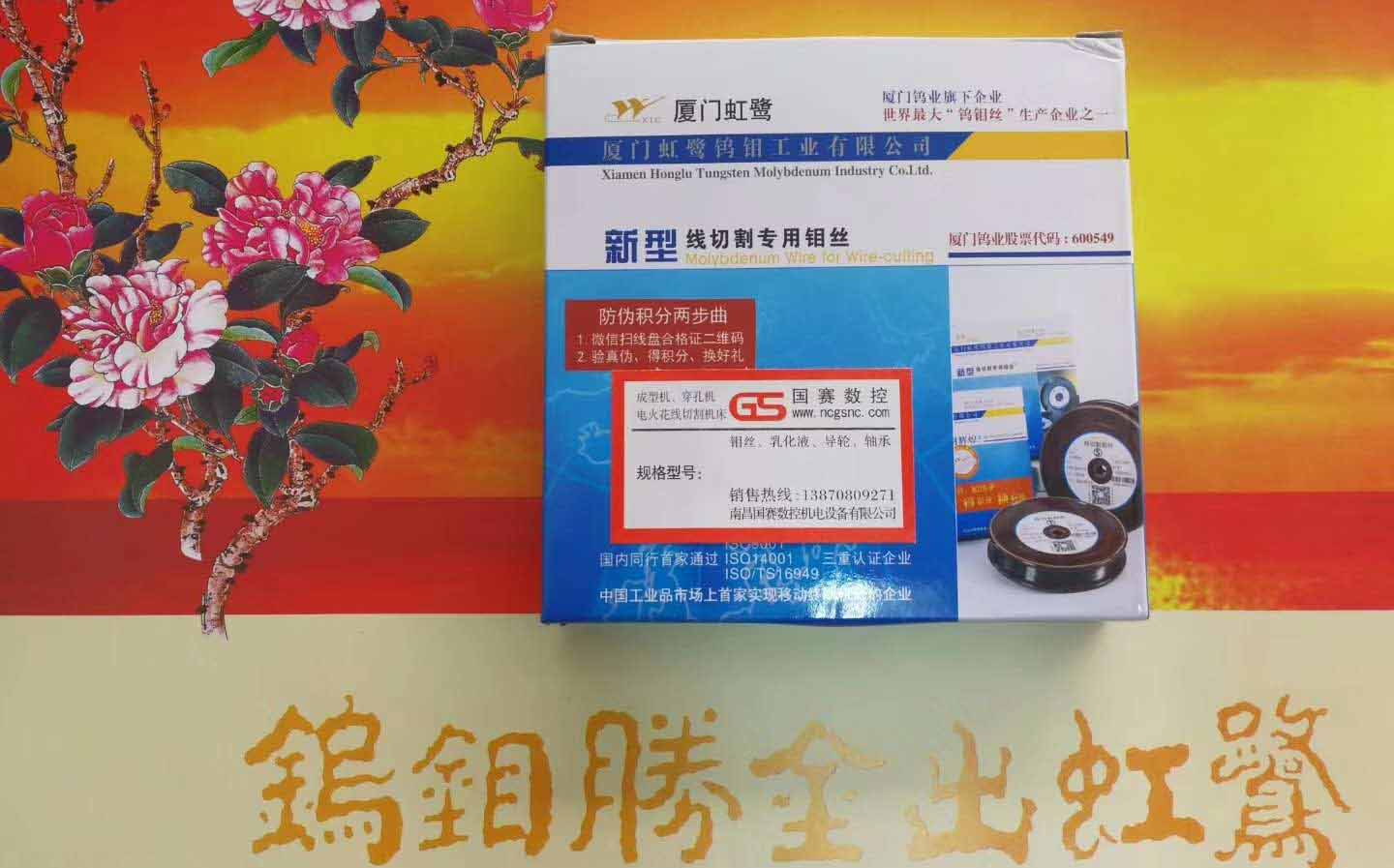 線(xiàn)切割鉬絲損耗計算