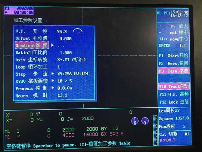 HL線(xiàn)切割軟件