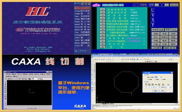 線(xiàn)切割軟件大全
