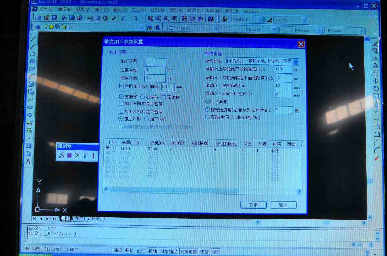 線(xiàn)切割上圓下方圖文教程