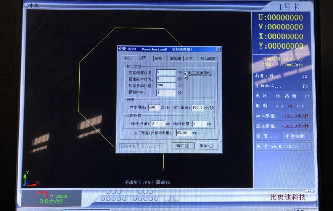 AUTOCUT線(xiàn)切割回退延時(shí)設置圖文教程2