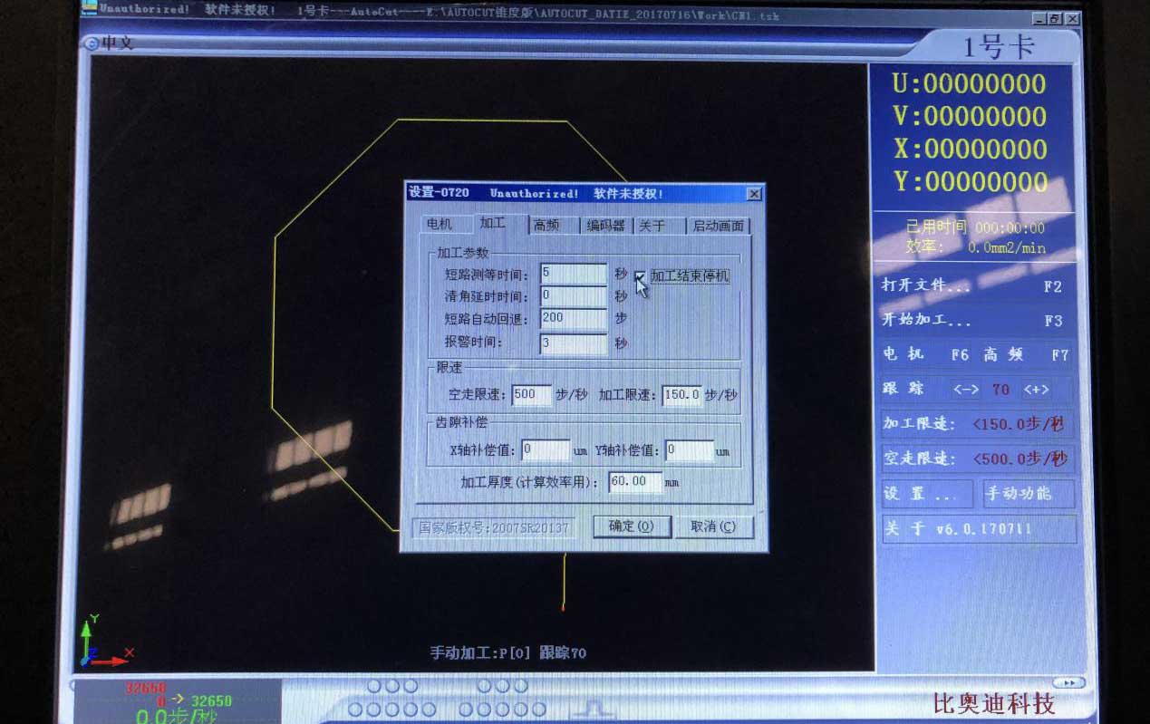 線(xiàn)切割加工完成不停止原因