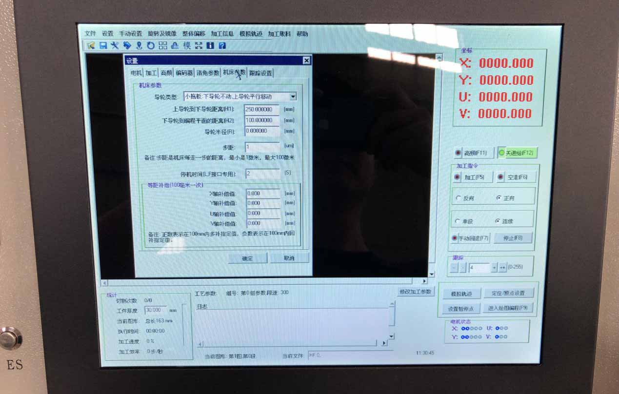 線(xiàn)切割x8錐度圖文教學(xué)5