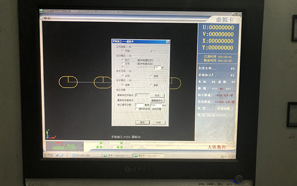 線(xiàn)切割查看段數圖文教程1