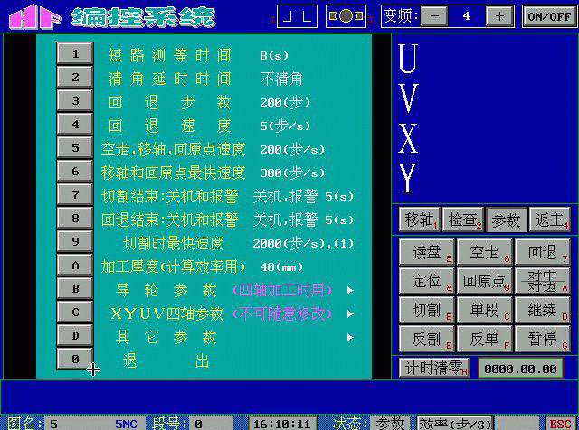 線(xiàn)切割盜版軟件有什么危害2
