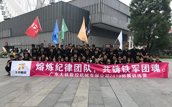 大鐵清遠西班牙小鎮集體合照1