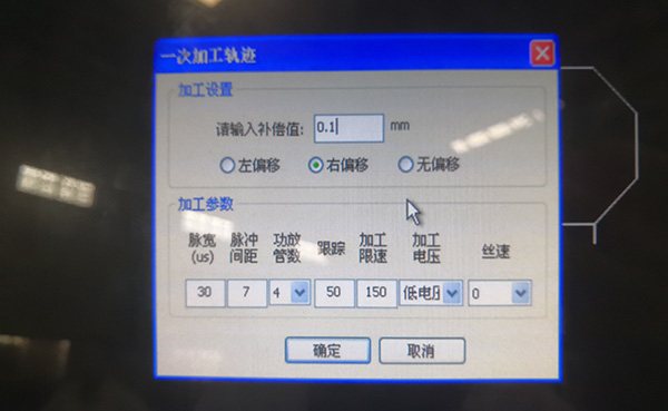 線(xiàn)切割偏移量是什么