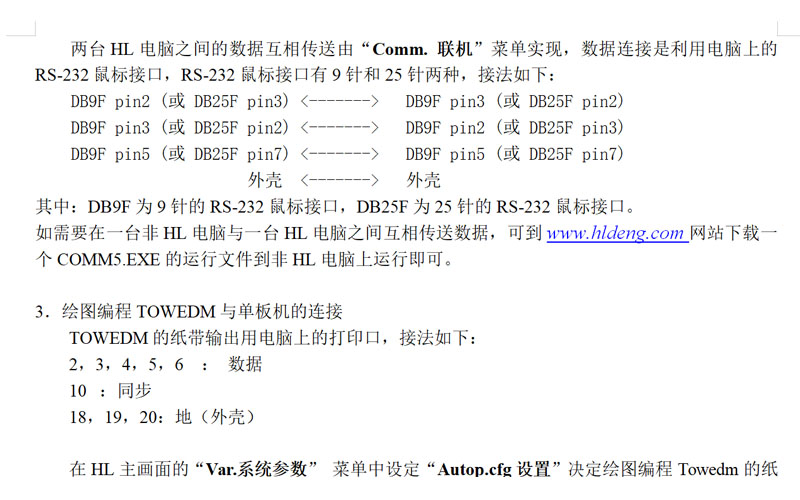 HL線(xiàn)切割軟件