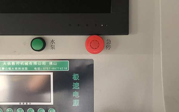 線(xiàn)切割機床急停開(kāi)關(guān)