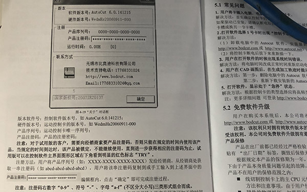 線(xiàn)切割控制卡說(shuō)明書(shū)