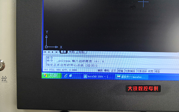 Autocut線(xiàn)切割六邊形怎么畫(huà),線(xiàn)切割畫(huà)六邊形圖文教程2
