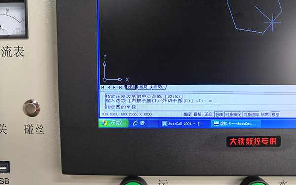 Autocut線(xiàn)切割六邊形怎么畫(huà),線(xiàn)切割畫(huà)六邊形圖文教程4
