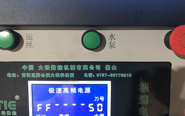 線(xiàn)切割水泵開(kāi)關(guān)