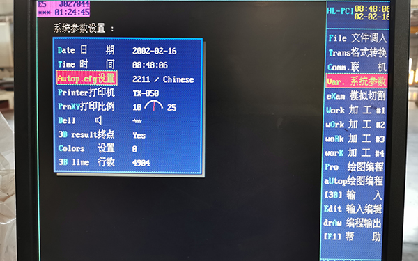 HL線(xiàn)切割系統中英文切換圖文教程2