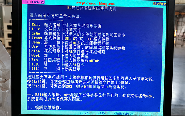 HL線(xiàn)切割系統中英文切換圖文教程3