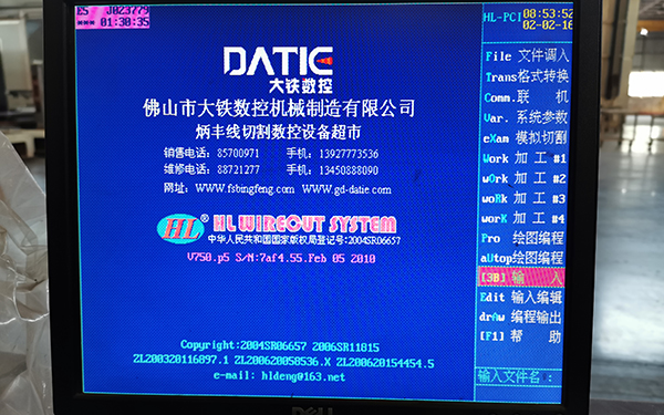 HL線(xiàn)切割暫停符怎么加,線(xiàn)切割暫停符添加圖文教程2