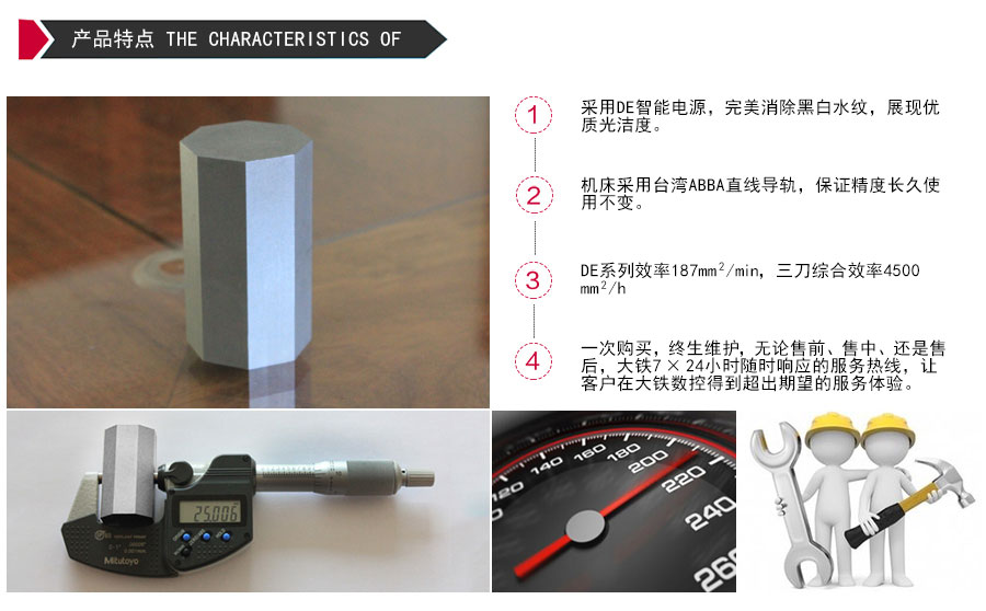 DE800環(huán)保型中走絲機床特點(diǎn)