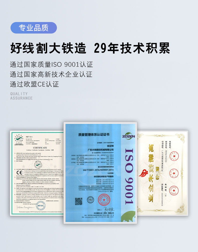 大鐵數控證書(shū)